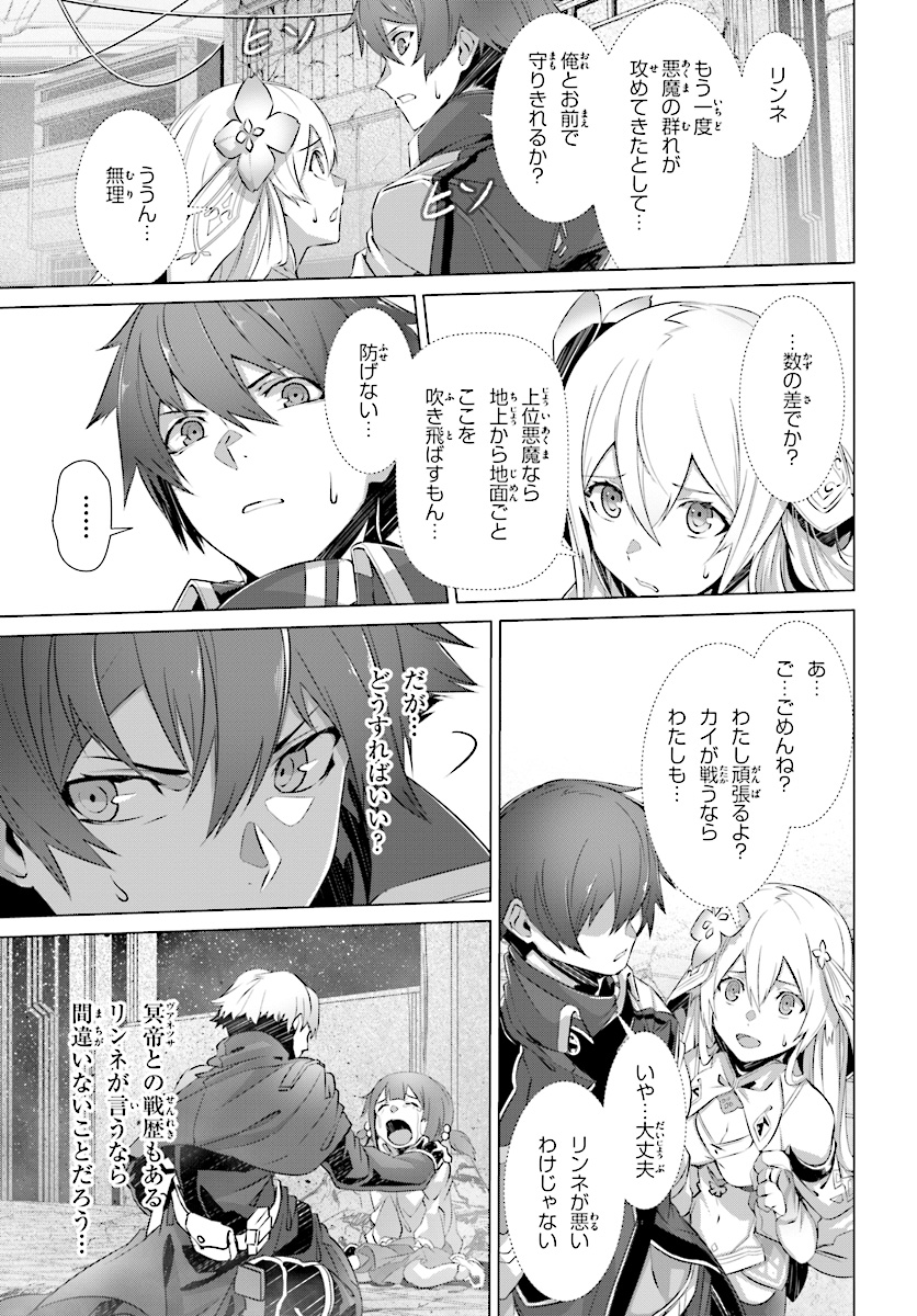 なぜ僕の世界を誰も覚えていないのか？ - 第9話 - Page 19