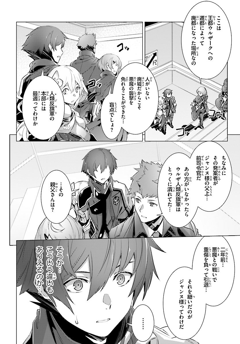 なぜ僕の世界を誰も覚えていないのか？ - 第9話 - Page 22