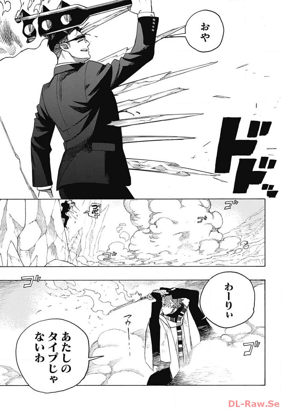 青の祓魔師 - 第147話 - Page 5