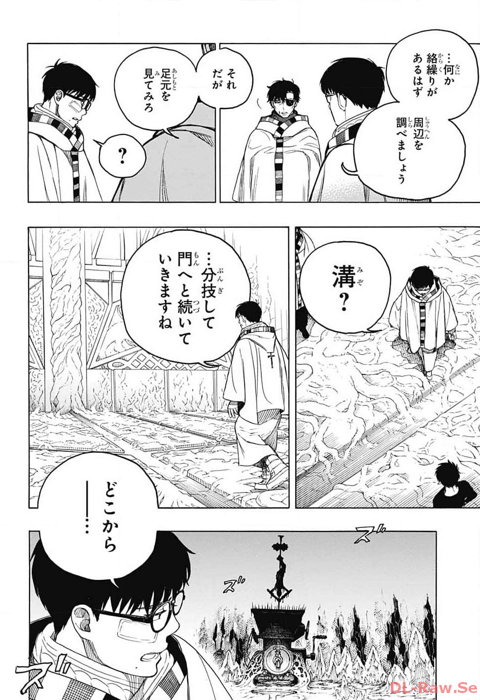 青の祓魔師 - 第147話 - Page 10