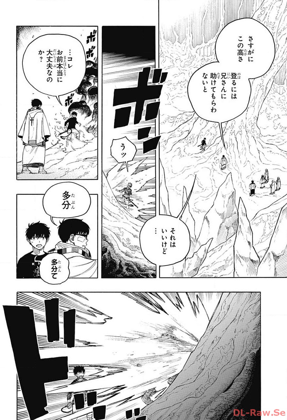 青の祓魔師 - 第147話 - Page 14