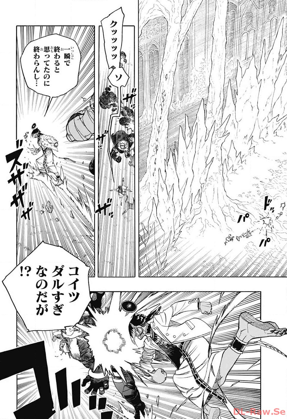 青の祓魔師 - 第147話 - Page 16