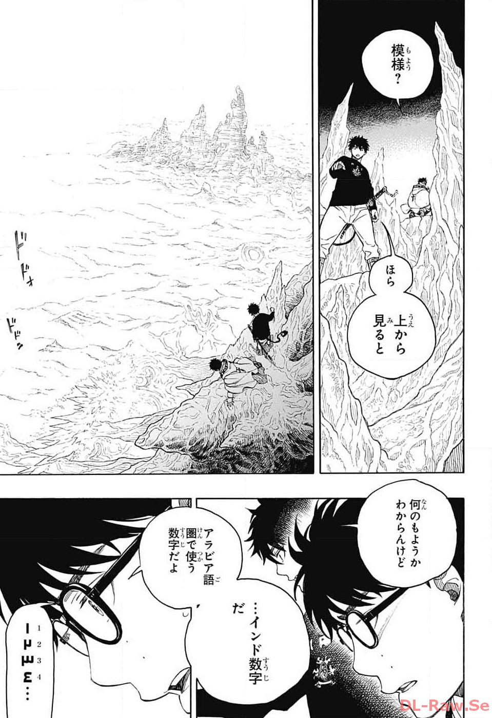 青の祓魔師 - 第147話 - Page 25