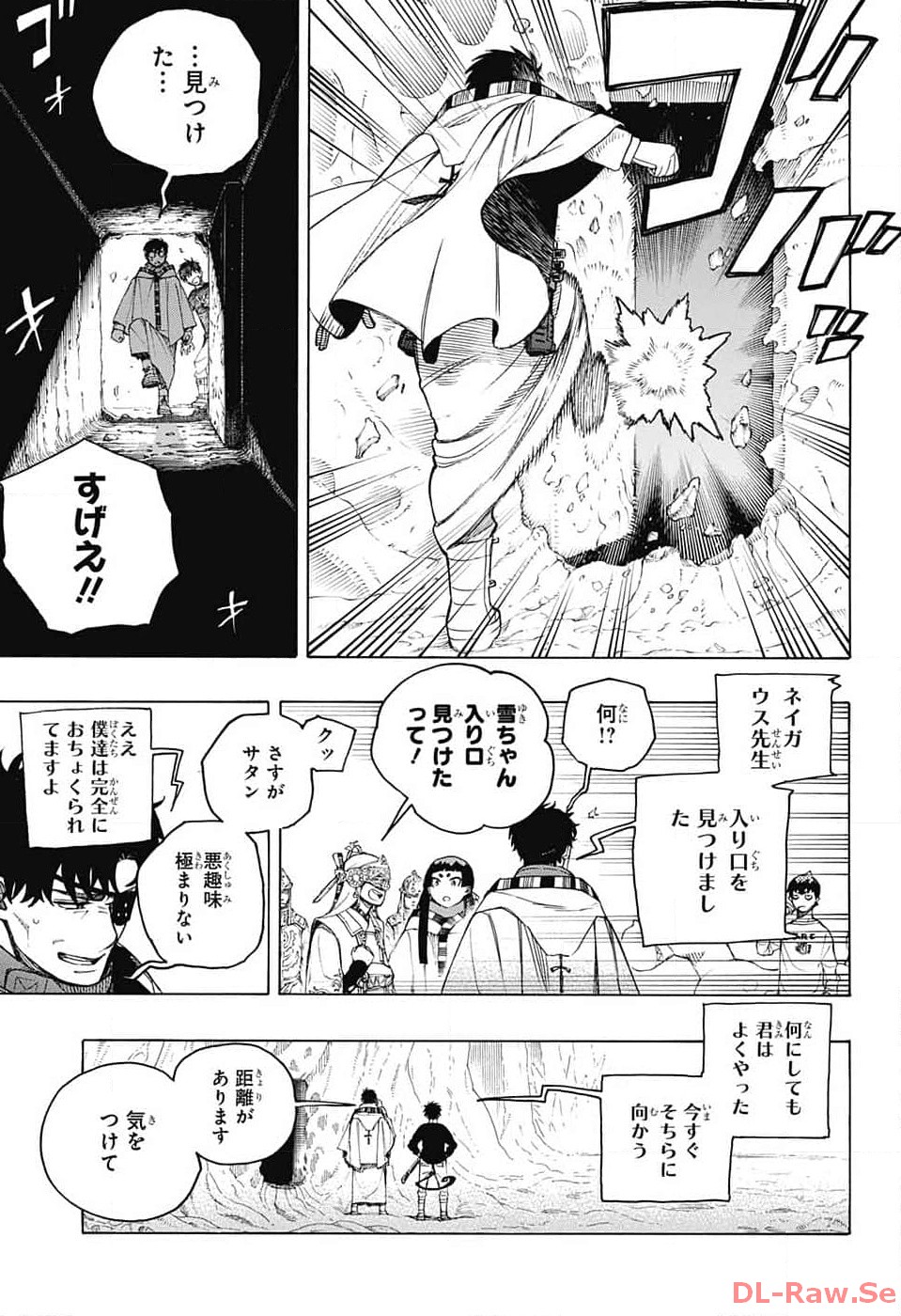 青の祓魔師 - 第147話 - Page 27