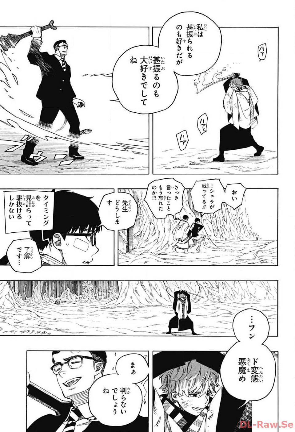 青の祓魔師 - 第147話 - Page 29