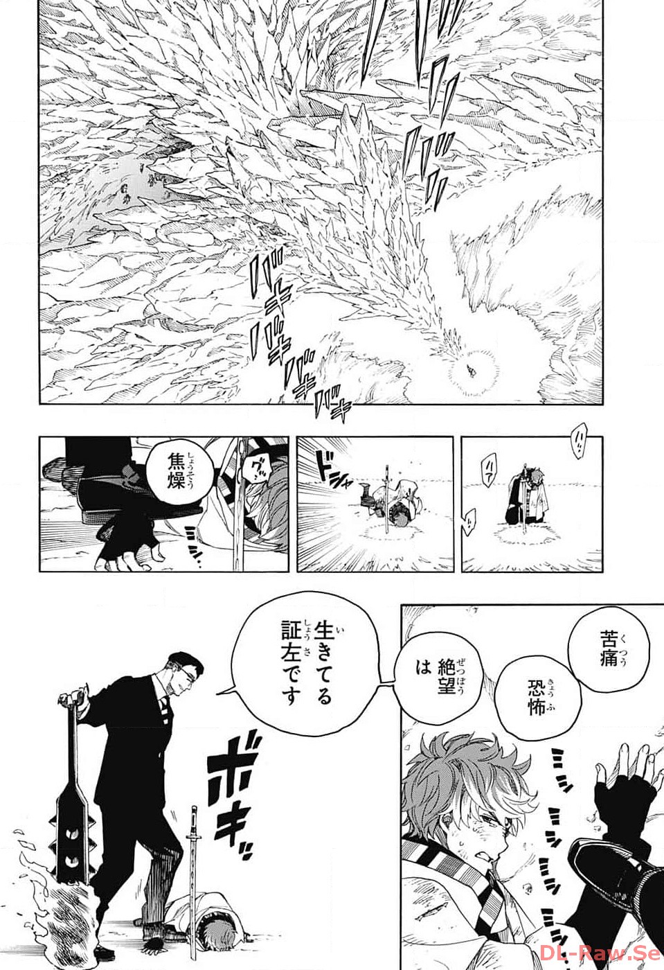 青の祓魔師 - 第147話 - Page 34