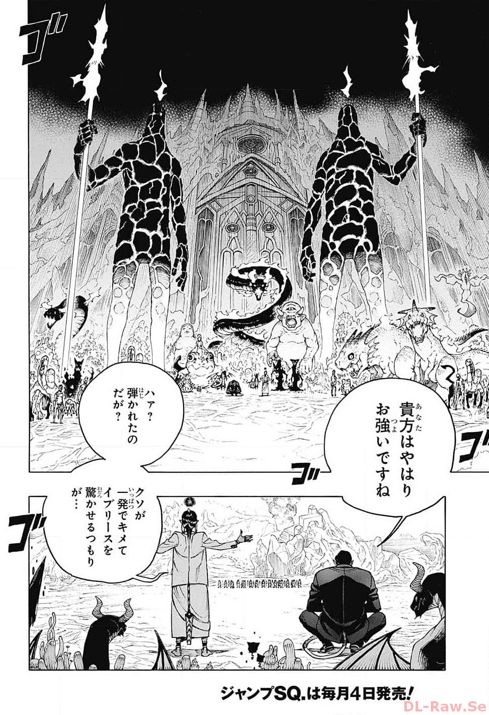 青の祓魔師 - 第146話 - Page 14