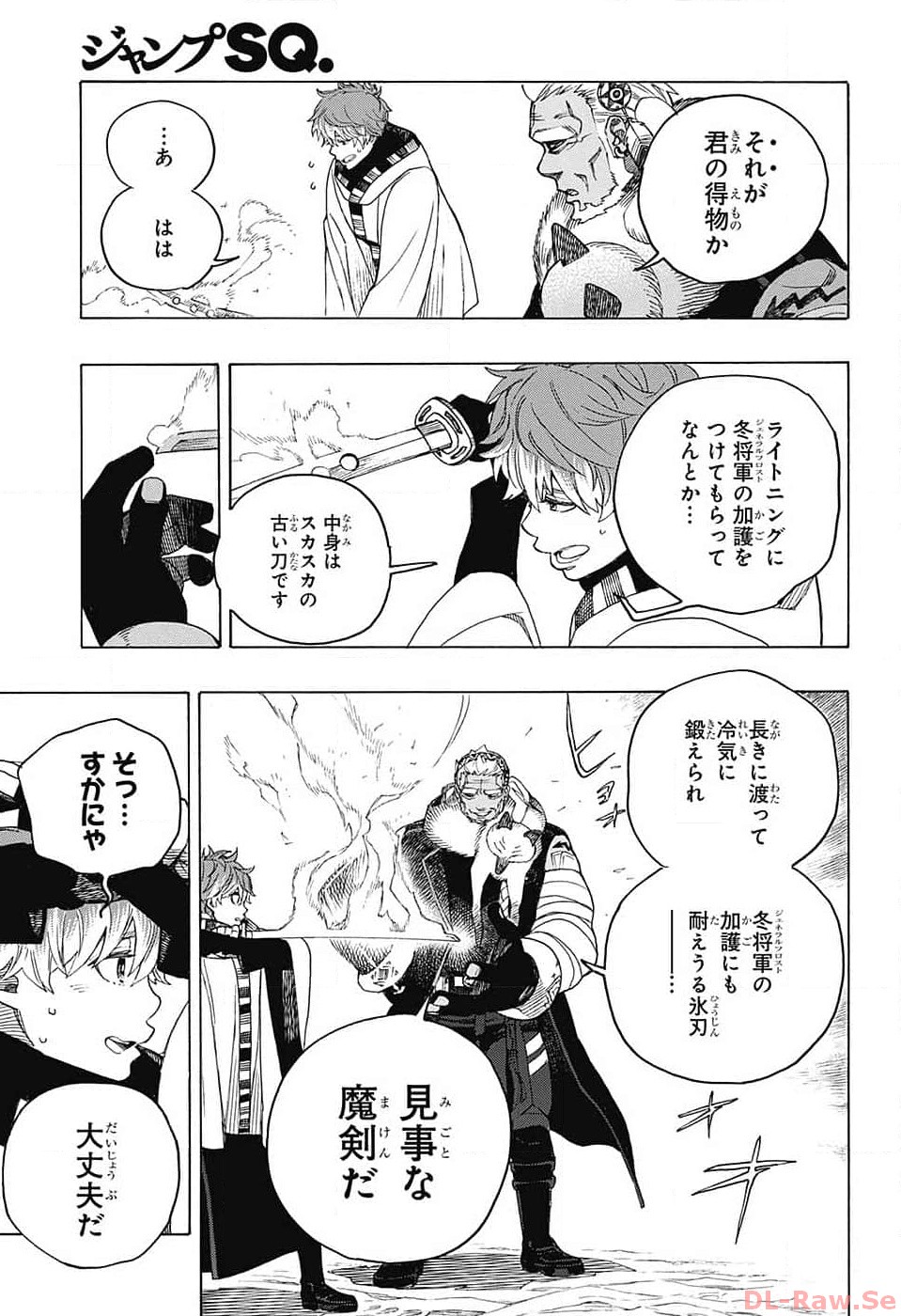 青の祓魔師 - 第146話 - Page 17