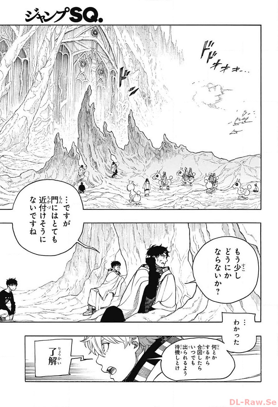 青の祓魔師 - 第146話 - Page 27