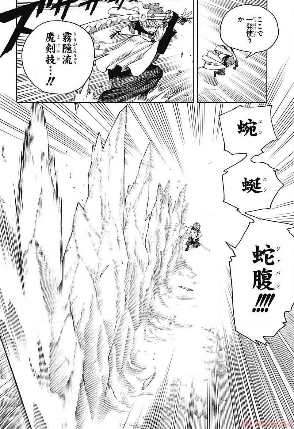 青の祓魔師 - 第146話 - Page 28