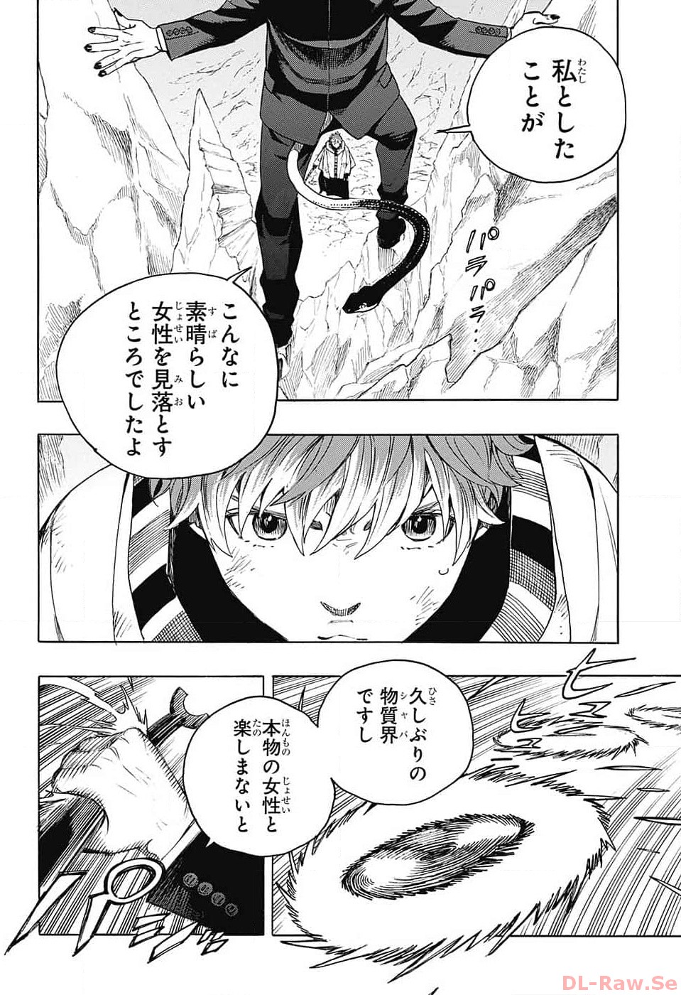 青の祓魔師 - 第146話 - Page 34