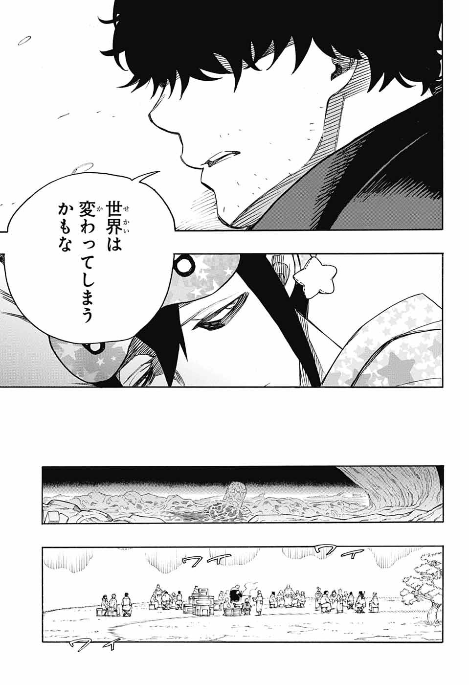 青の祓魔師 - 第143話 - Page 23