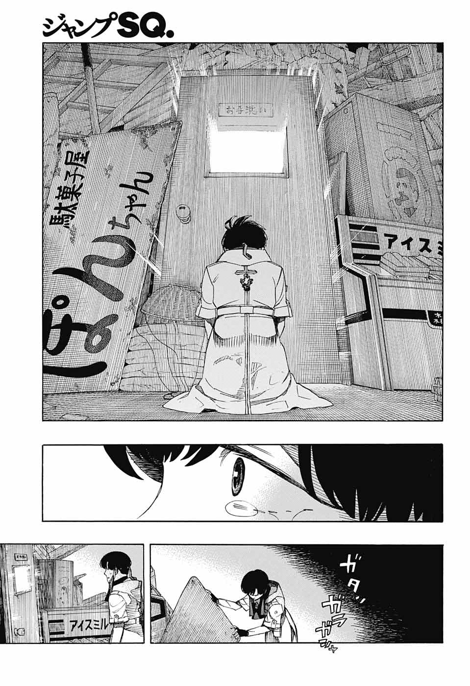 青の祓魔師 - 第140話 - Page 25