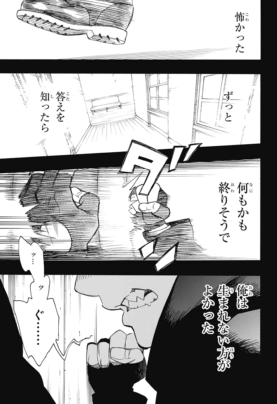 青の祓魔師 - 第120話 - Page 39