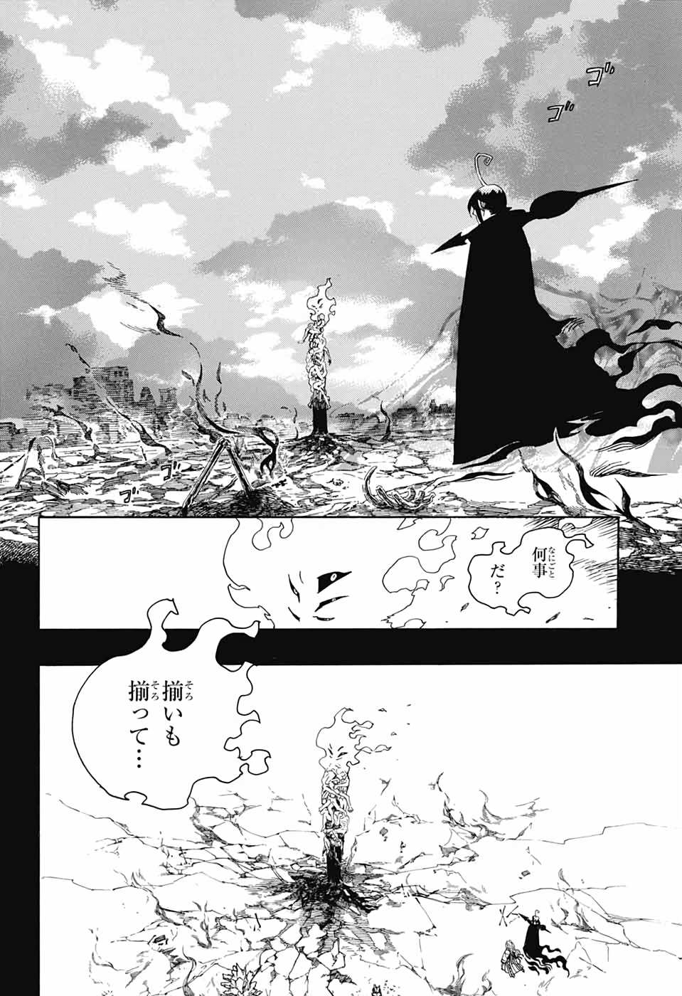 青の祓魔師 - 第119話 - Page 26