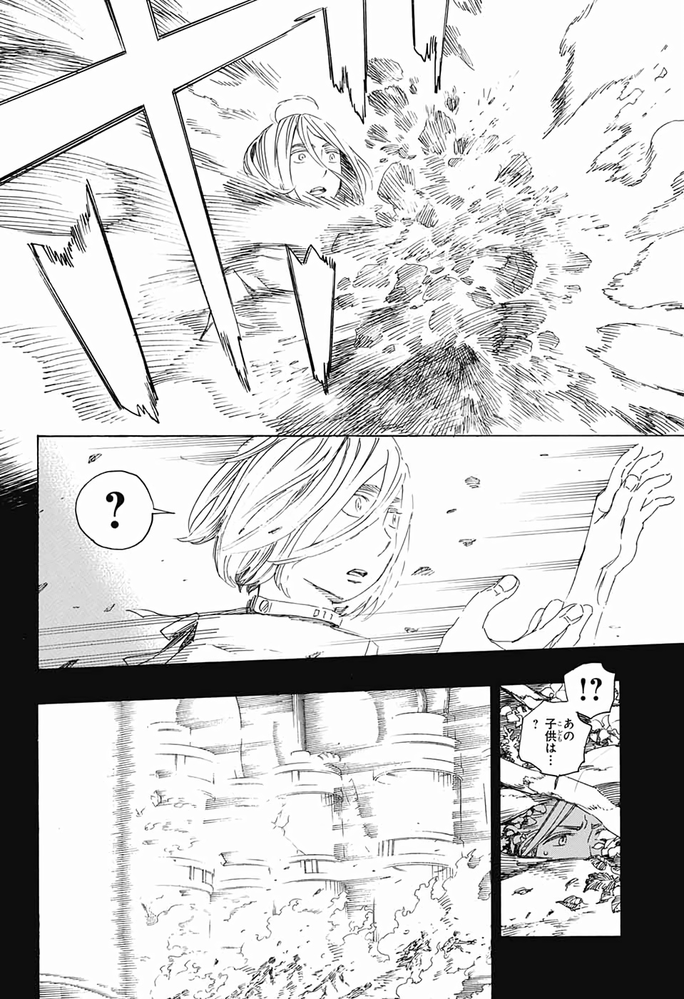 青の祓魔師 - 第118話 - Page 24