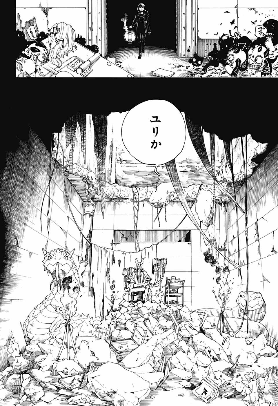 青の祓魔師 - 第107話 - Page 26