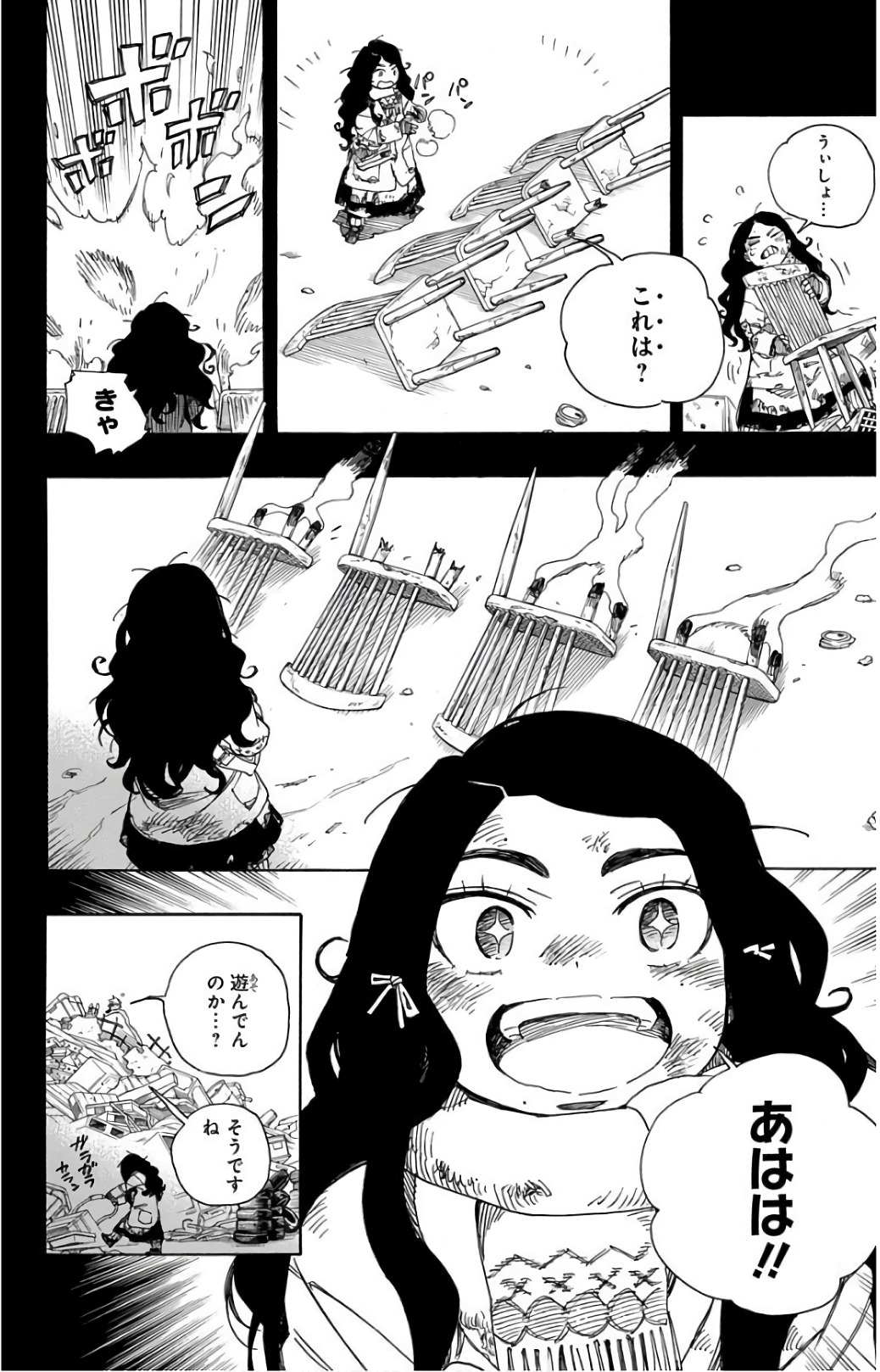 青の祓魔師 - 第100話 - Page 16