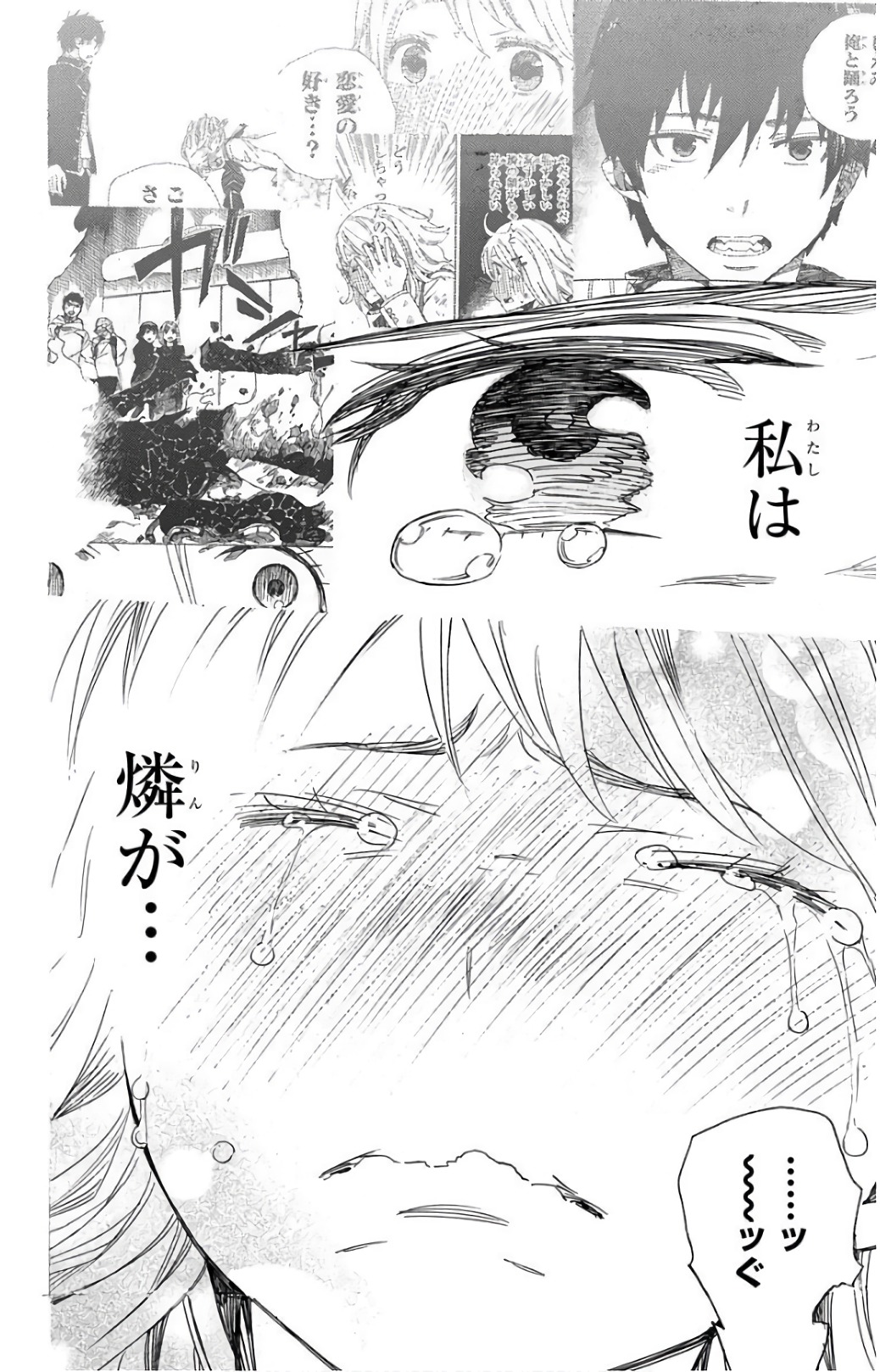 青の祓魔師 - 第99話 - Page 20