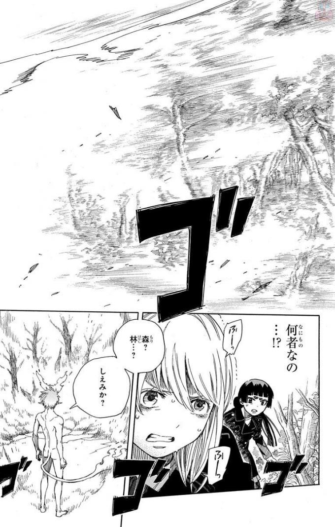 青の祓魔師 - 第98話 - Page 15