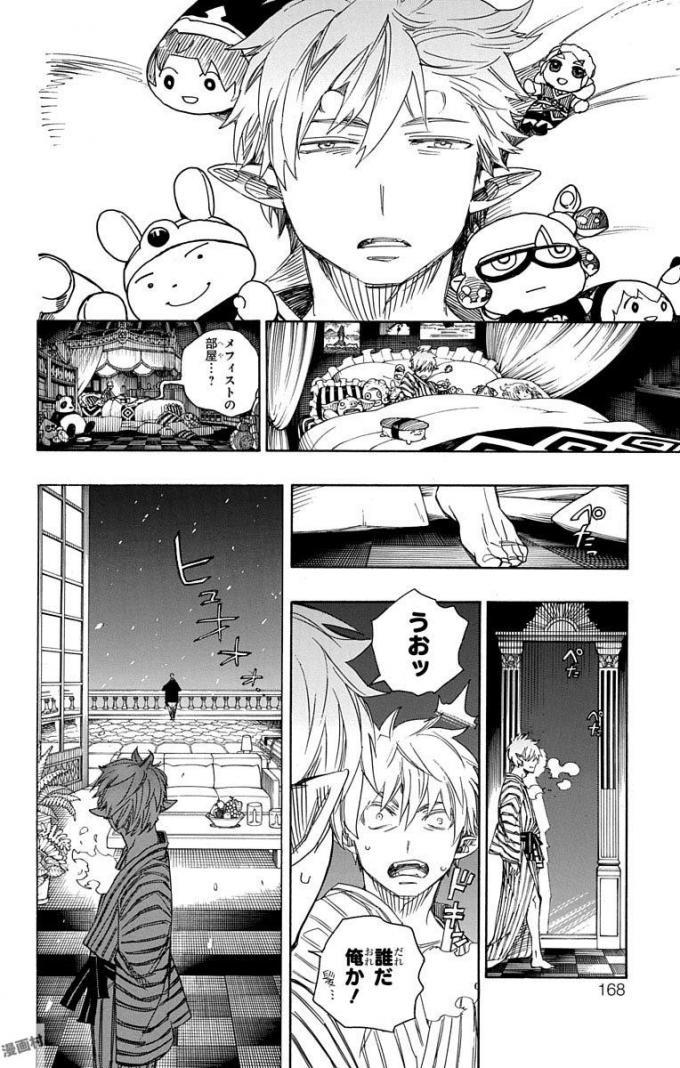 青の祓魔師 - 第98話 - Page 30