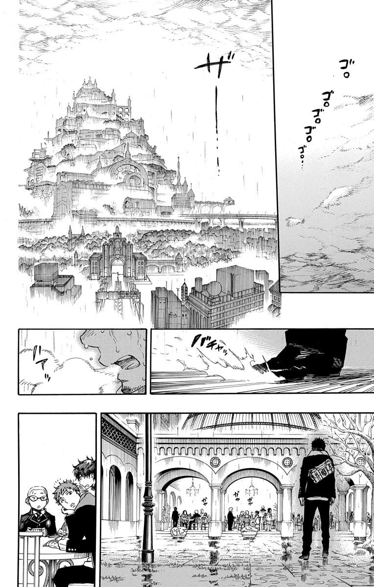 青の祓魔師 - 第84話 - Page 2