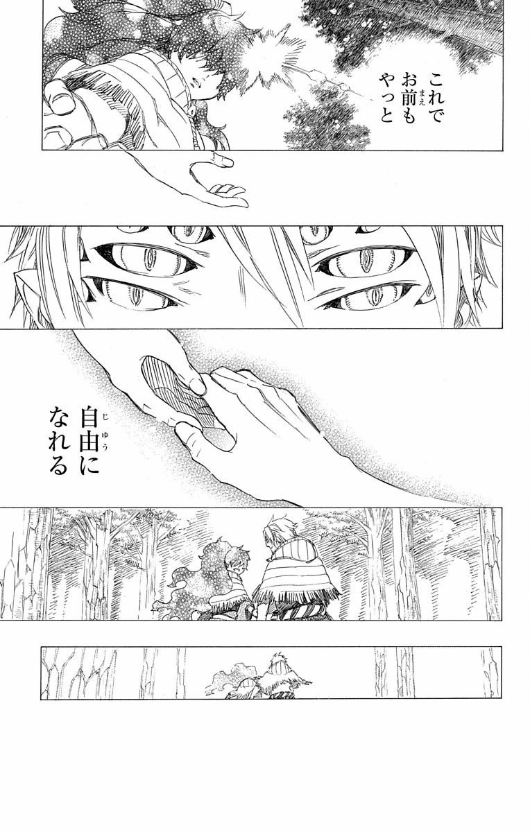 青の祓魔師 - 第79話 - Page 34