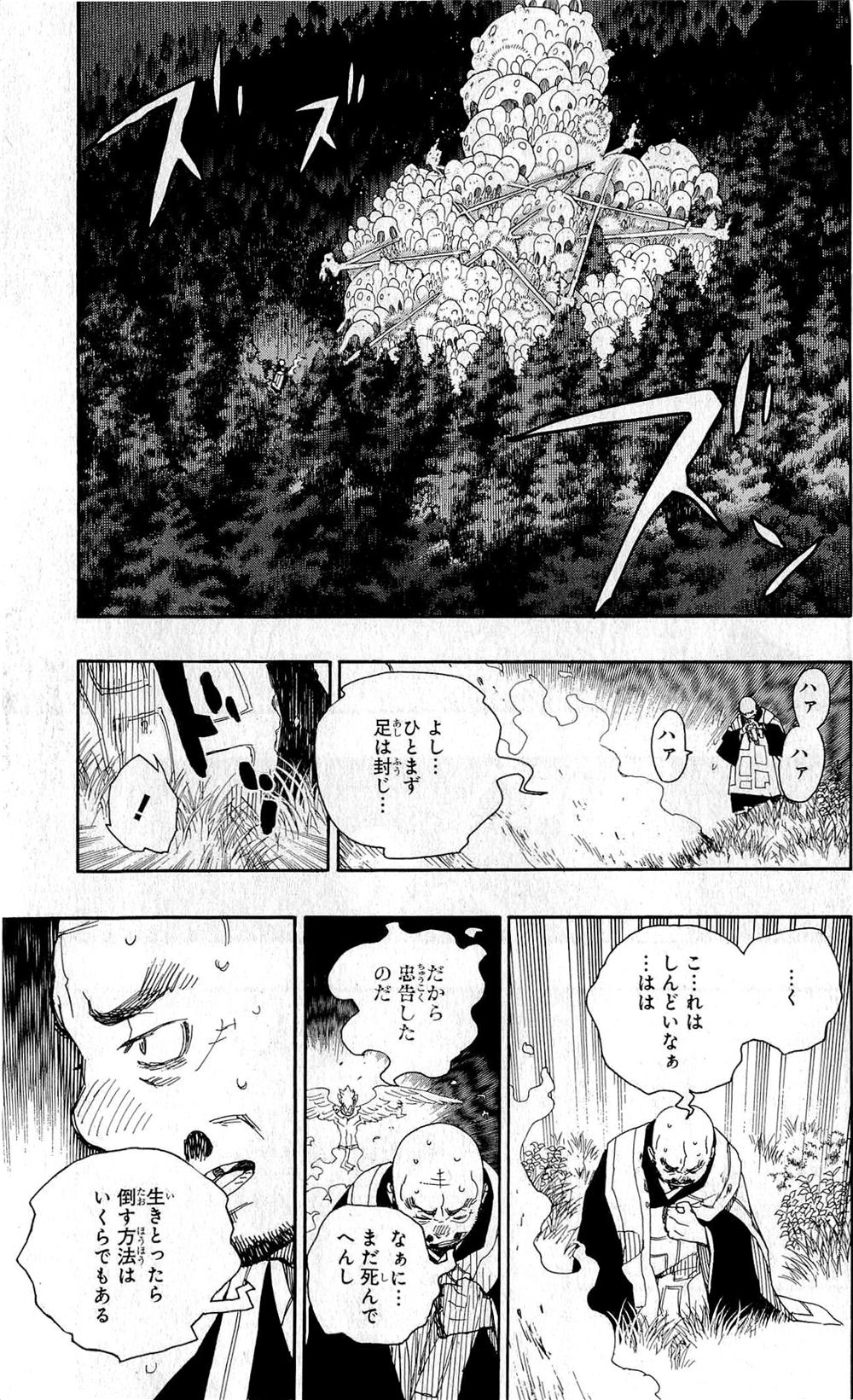 青の祓魔師 - 第26話 - Page 19