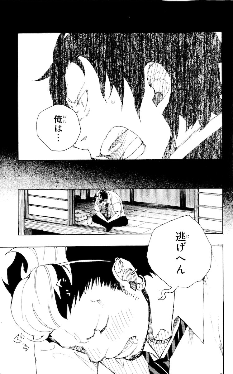 青の祓魔師 - 第19話 - Page 33