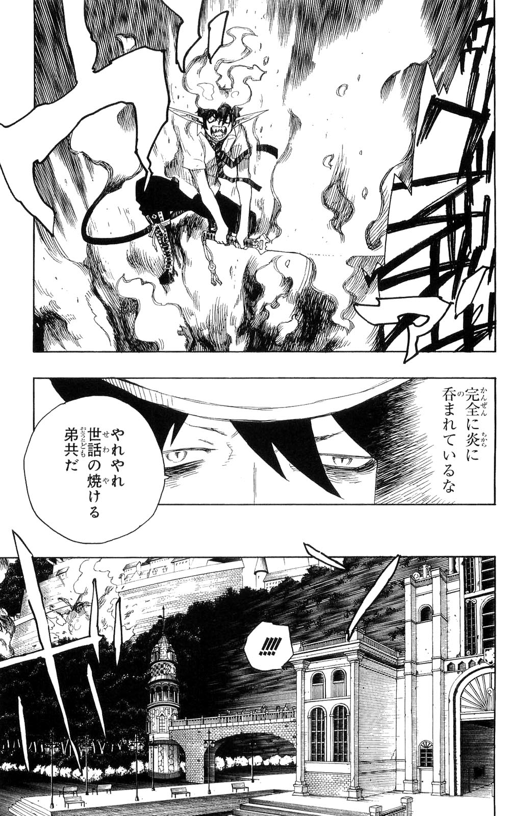 青の祓魔師 - 第14話 - Page 5