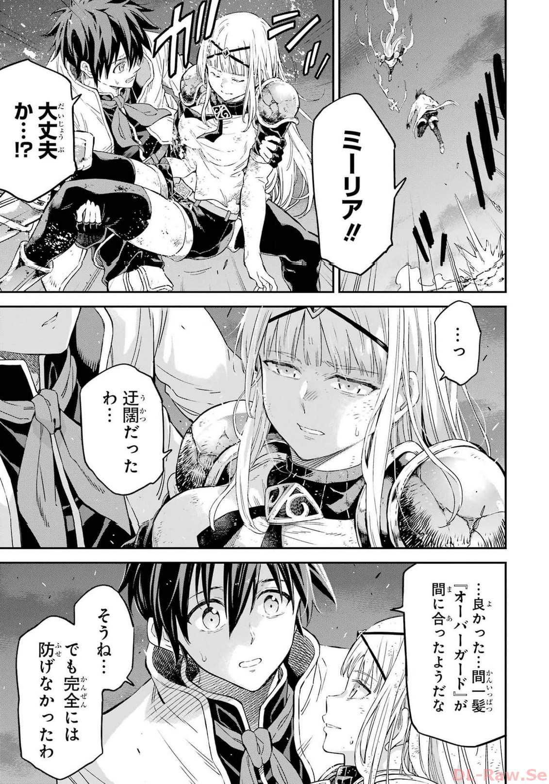 異世界賢者の転生無双 ～ゲームの知識で異世界最強～ - 第34話 - Page 3