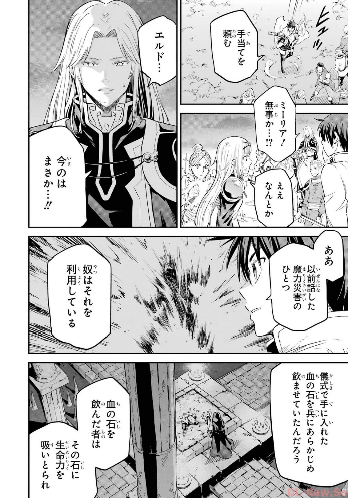 異世界賢者の転生無双 ～ゲームの知識で異世界最強～ - 第34話 - Page 4