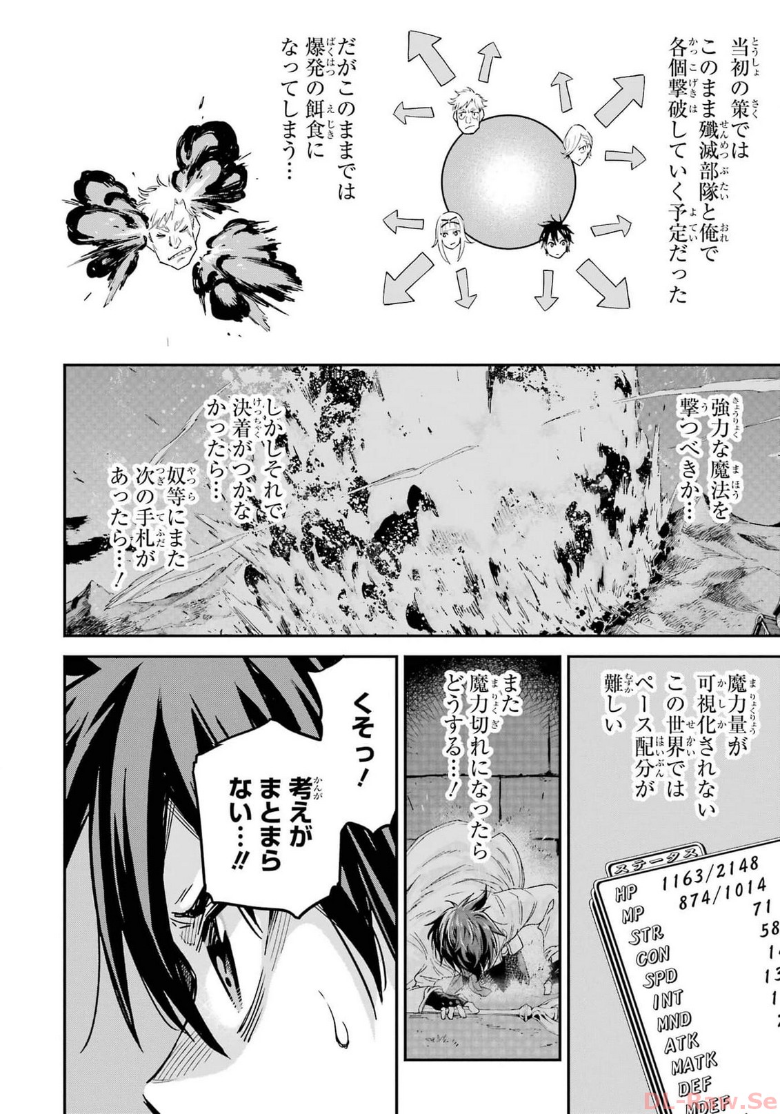 異世界賢者の転生無双 ～ゲームの知識で異世界最強～ - 第34話 - Page 6