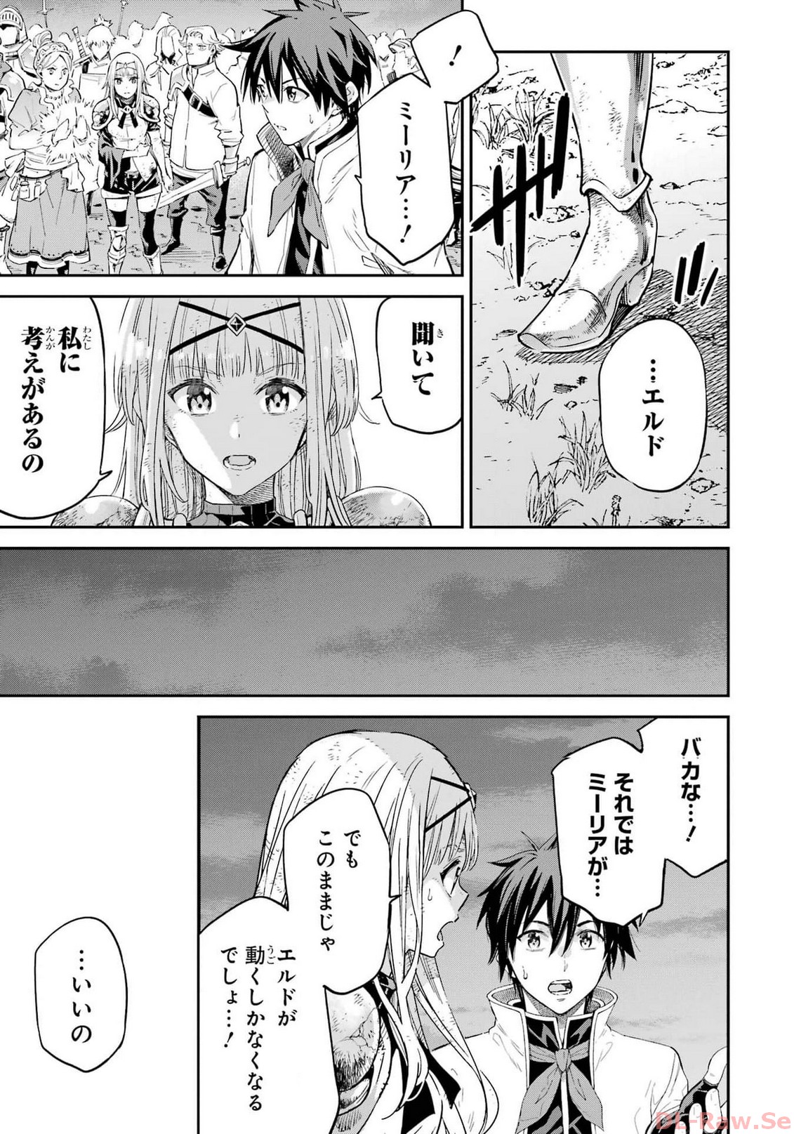 異世界賢者の転生無双 ～ゲームの知識で異世界最強～ - 第34話 - Page 7