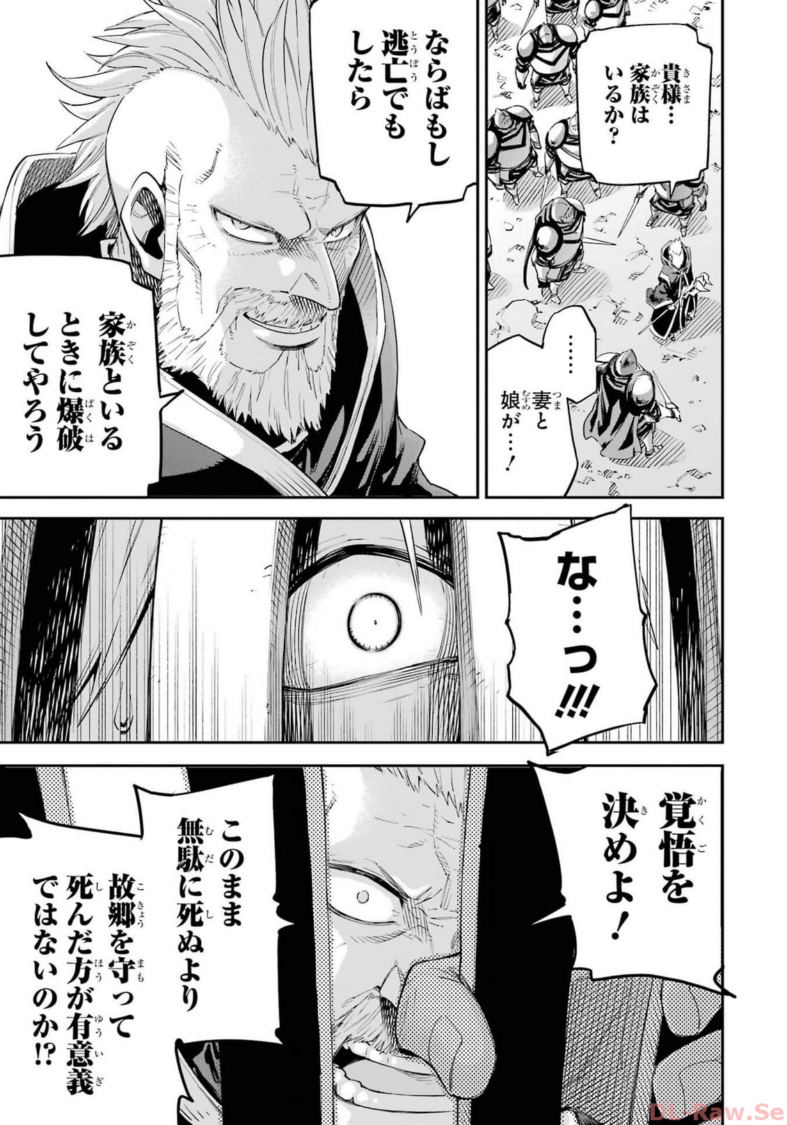 異世界賢者の転生無双 ～ゲームの知識で異世界最強～ - 第34話 - Page 15