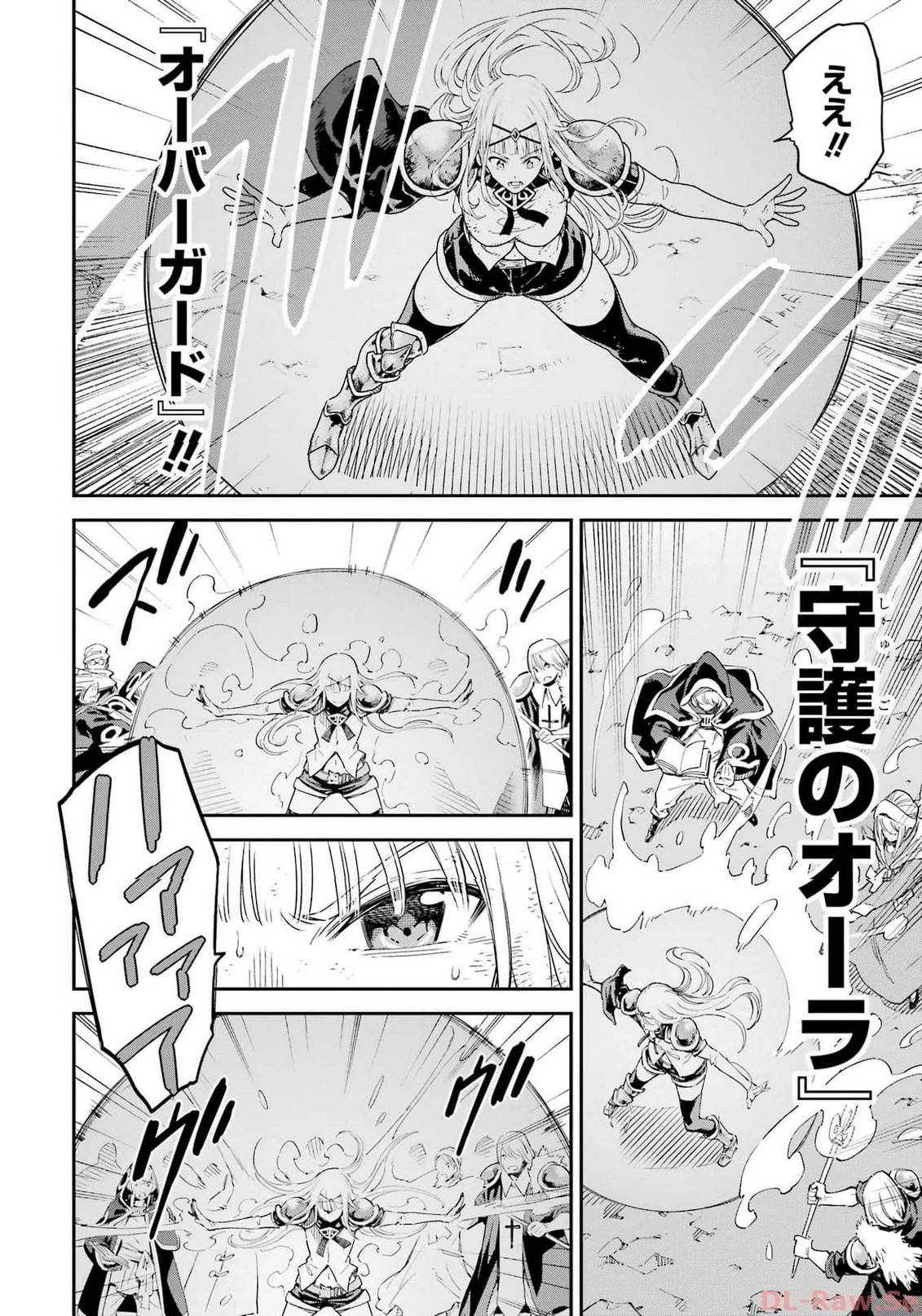 異世界賢者の転生無双 ～ゲームの知識で異世界最強～ - 第34話 - Page 18