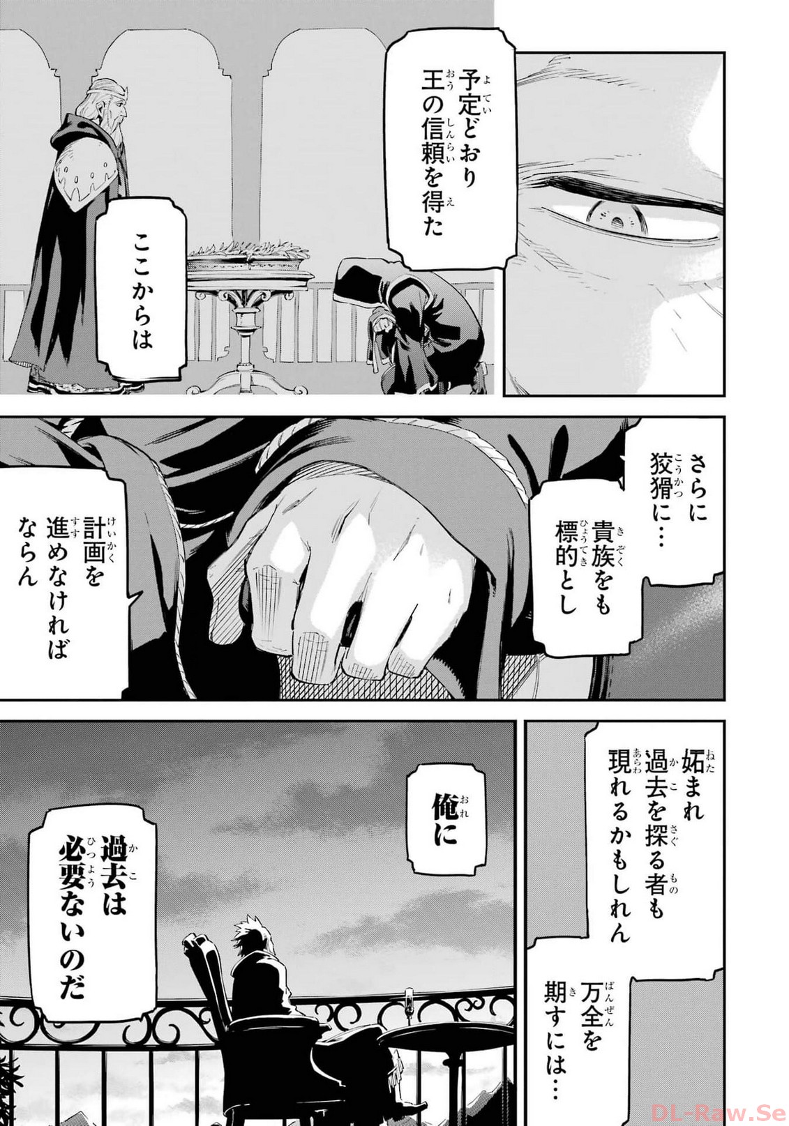 異世界賢者の転生無双 ～ゲームの知識で異世界最強～ - 第34話 - Page 46