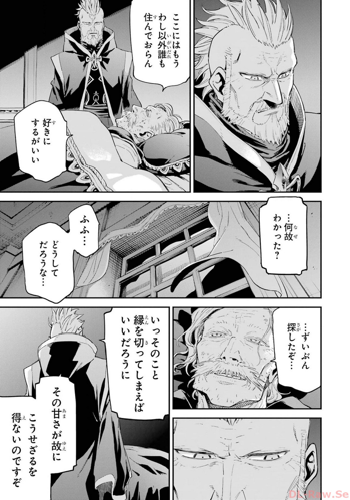 異世界賢者の転生無双 ～ゲームの知識で異世界最強～ - 第34話 - Page 48