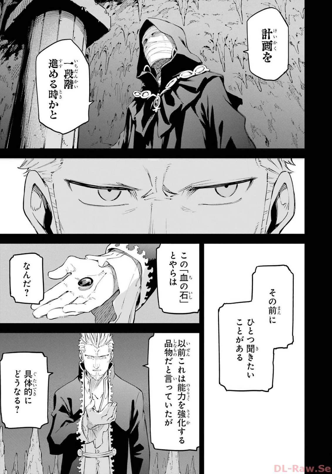 異世界賢者の転生無双 ～ゲームの知識で異世界最強～ - 第33話 - Page 7