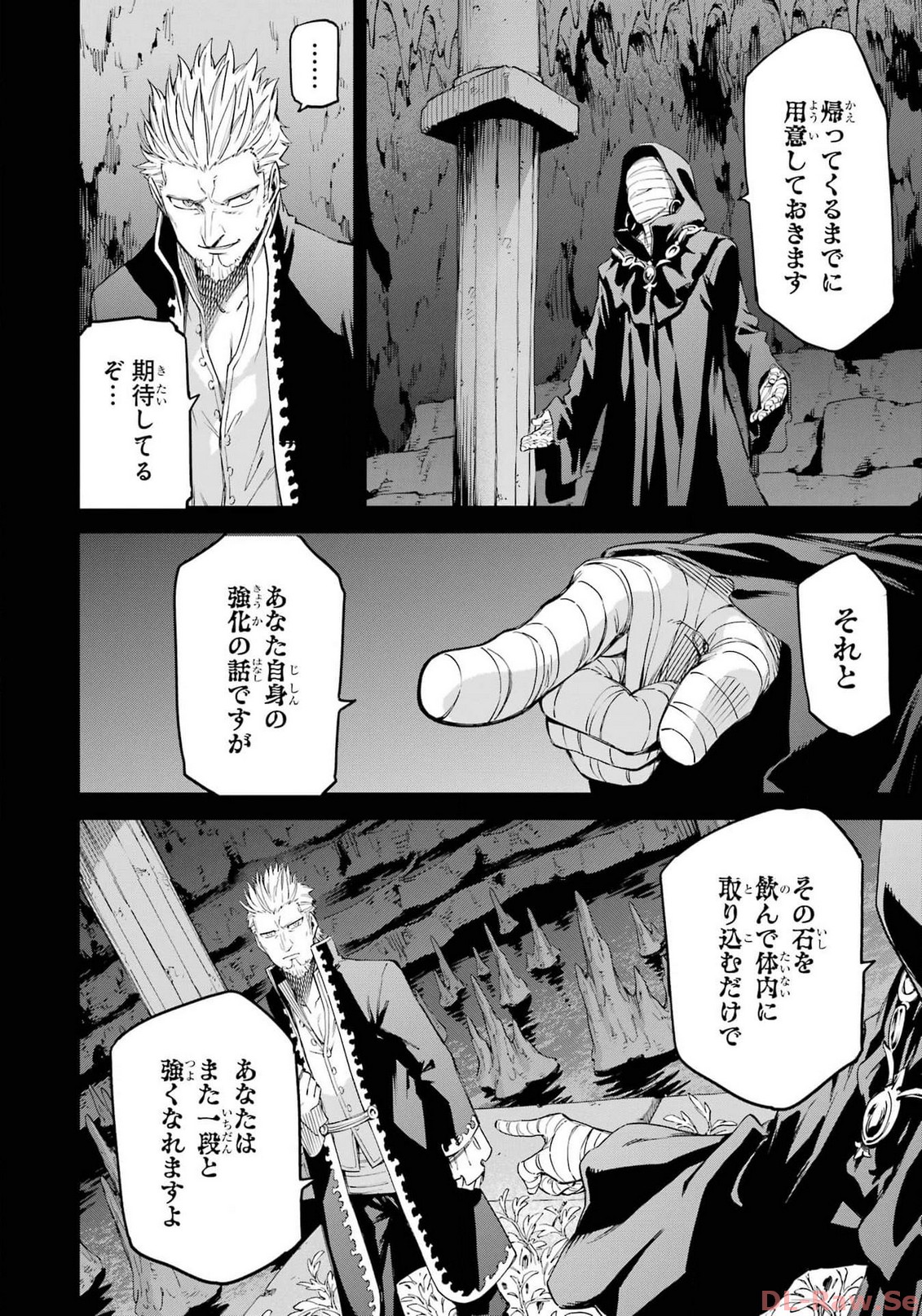 異世界賢者の転生無双 ～ゲームの知識で異世界最強～ - 第33話 - Page 10