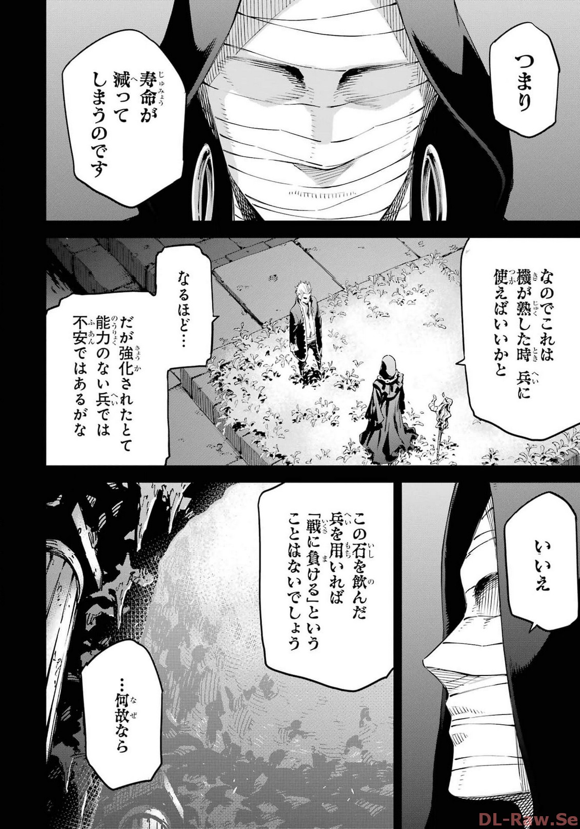 異世界賢者の転生無双 ～ゲームの知識で異世界最強～ - 第33話 - Page 12