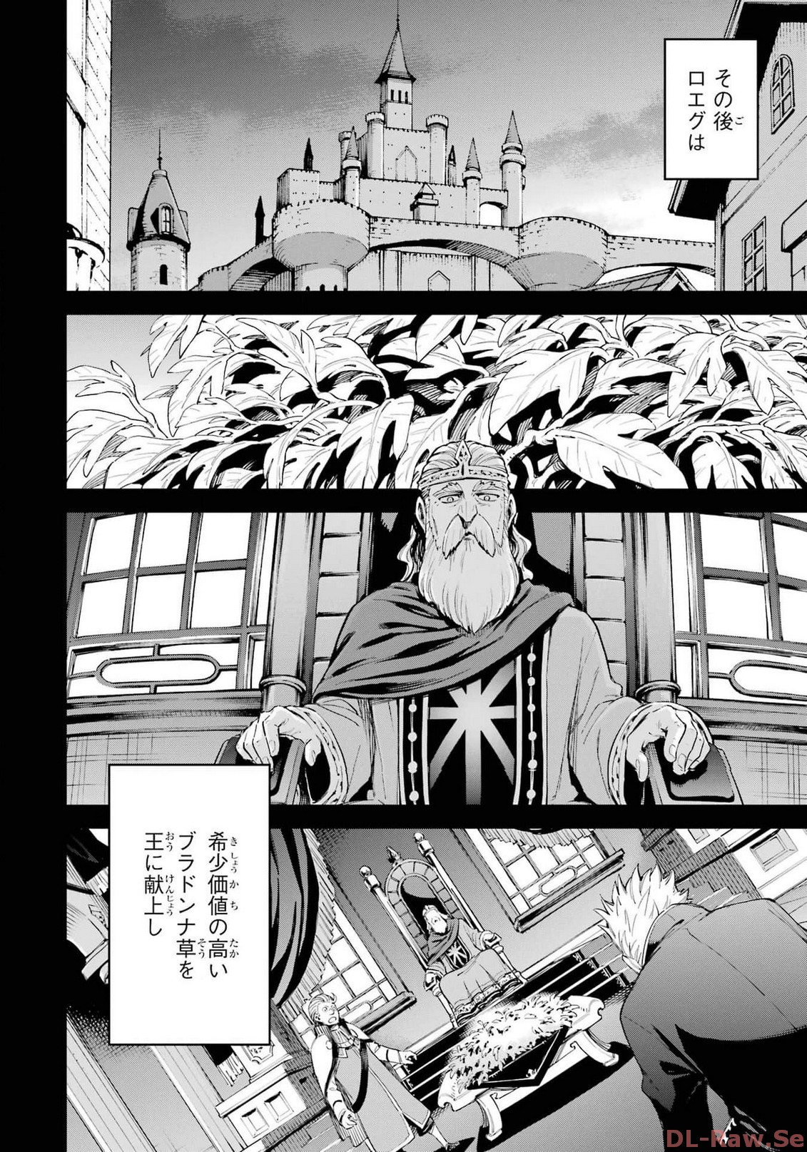 異世界賢者の転生無双 ～ゲームの知識で異世界最強～ - 第33話 - Page 14