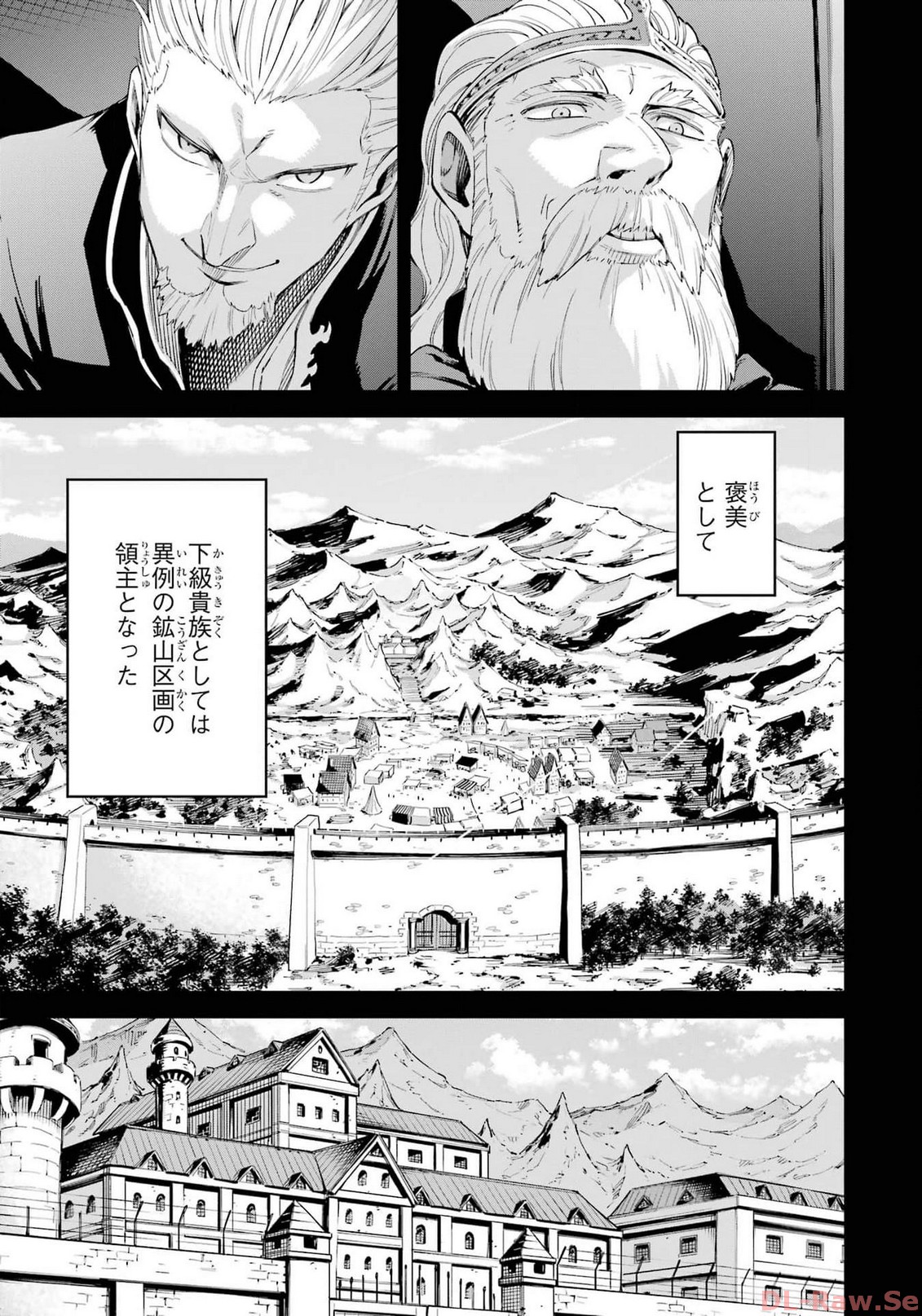 異世界賢者の転生無双 ～ゲームの知識で異世界最強～ - 第33話 - Page 15