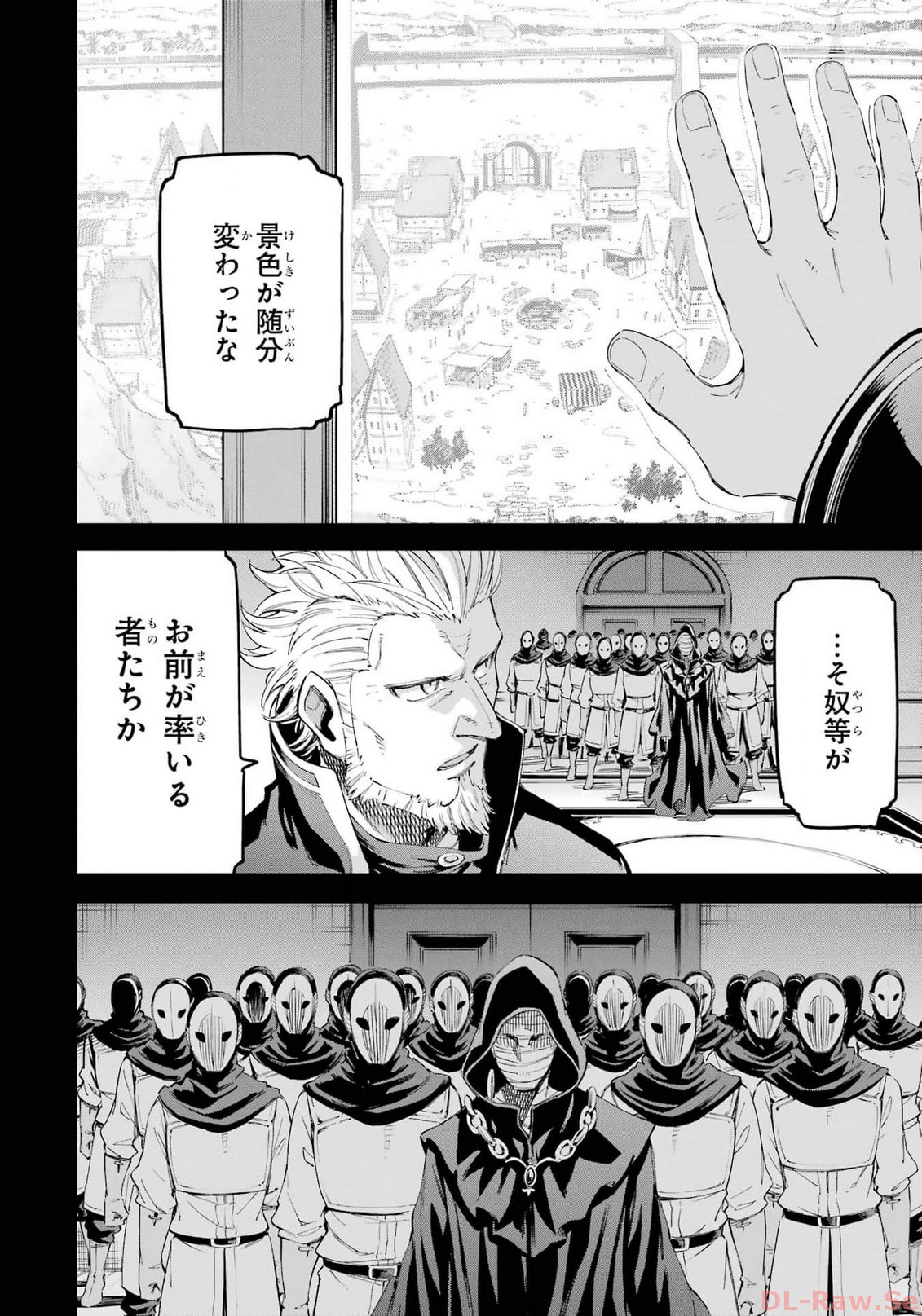 異世界賢者の転生無双 ～ゲームの知識で異世界最強～ - 第33話 - Page 16