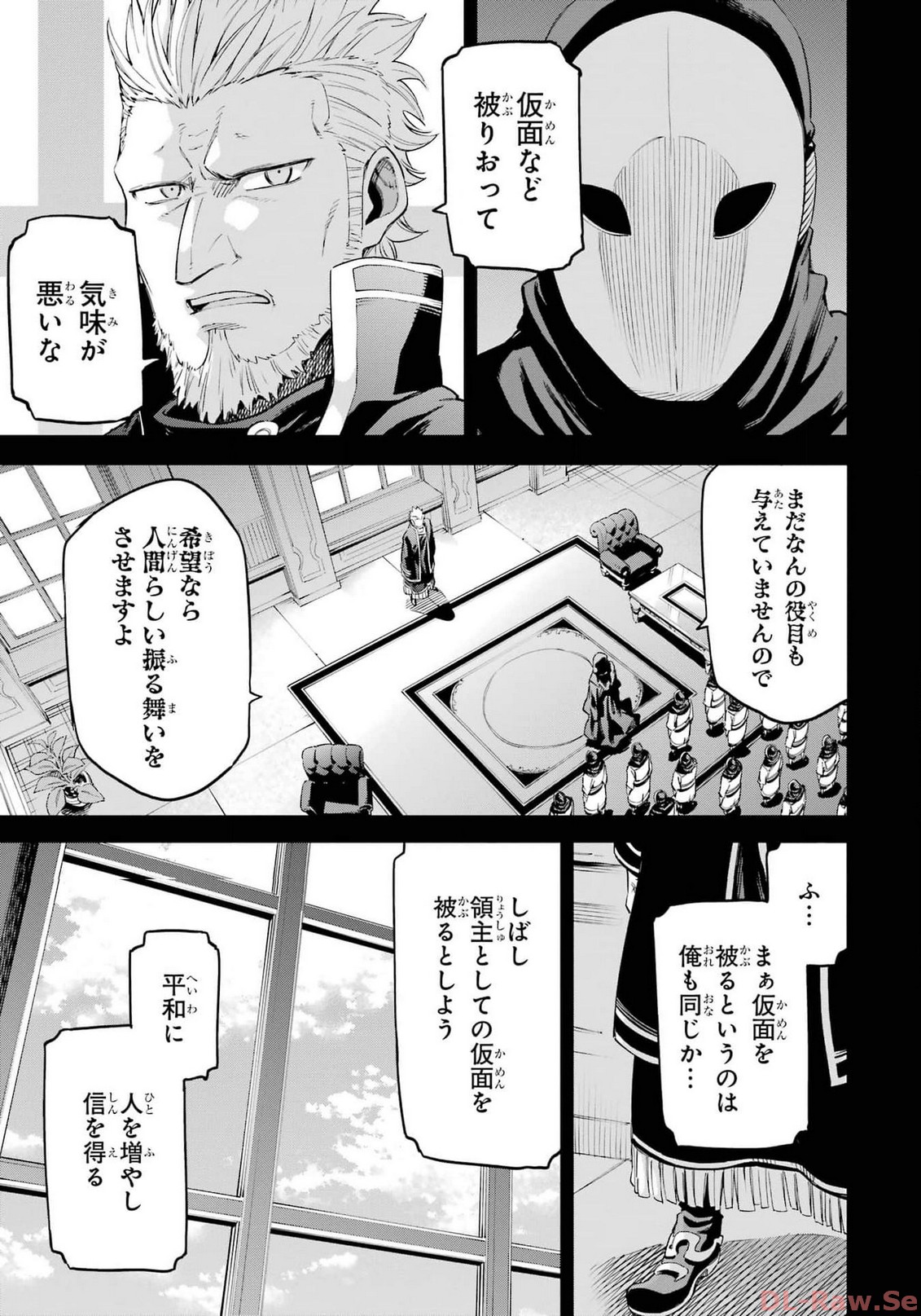 異世界賢者の転生無双 ～ゲームの知識で異世界最強～ - 第33話 - Page 17