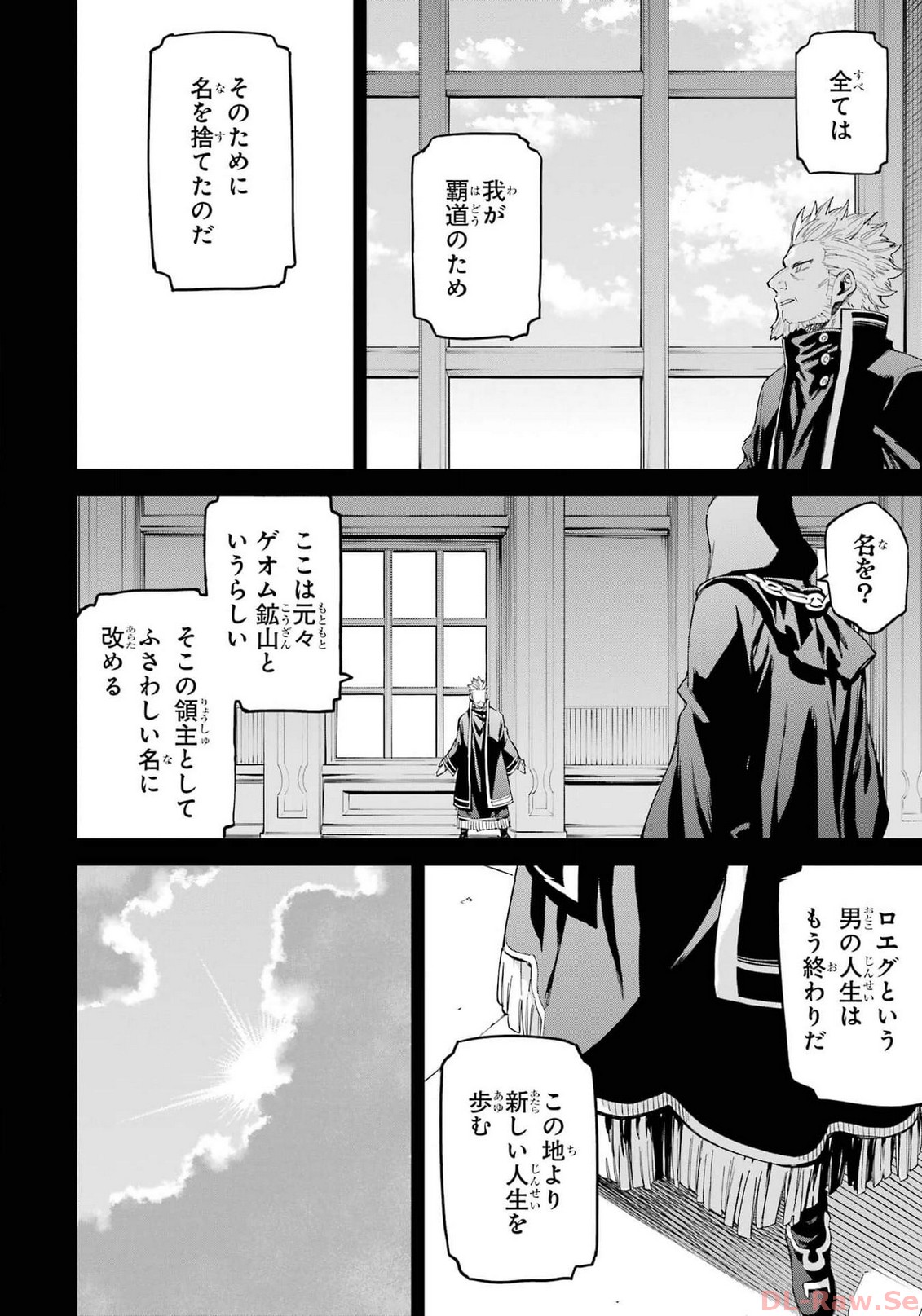 異世界賢者の転生無双 ～ゲームの知識で異世界最強～ - 第33話 - Page 18