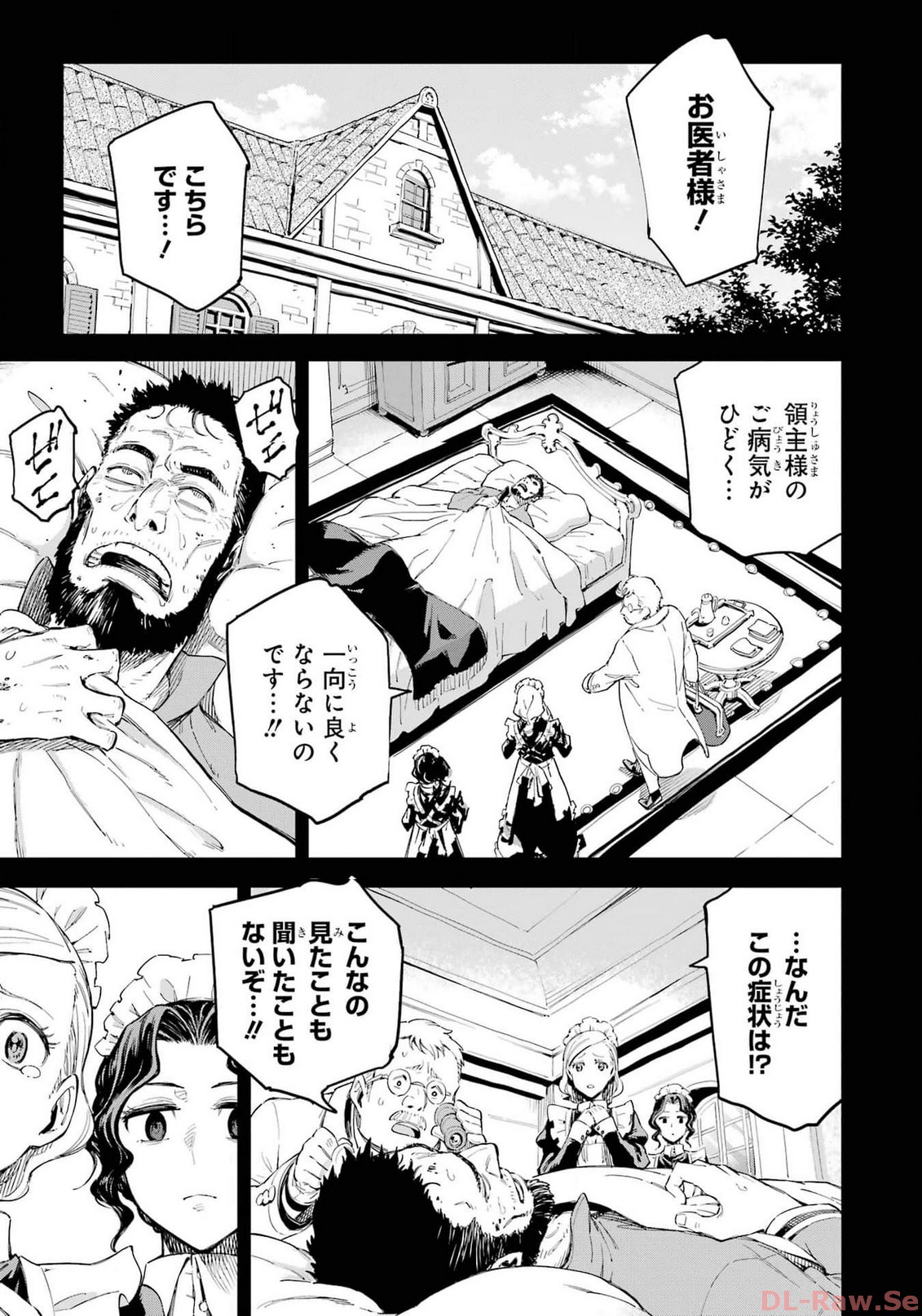 異世界賢者の転生無双 ～ゲームの知識で異世界最強～ - 第33話 - Page 23