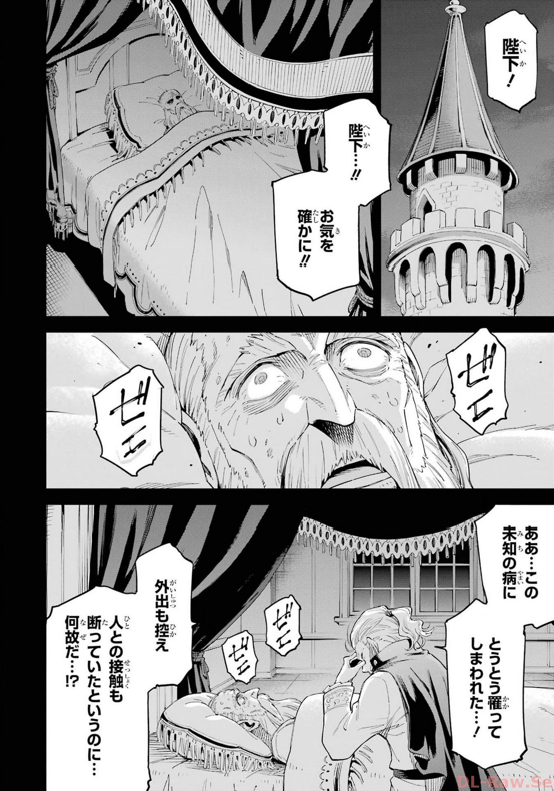 異世界賢者の転生無双 ～ゲームの知識で異世界最強～ - 第33話 - Page 24