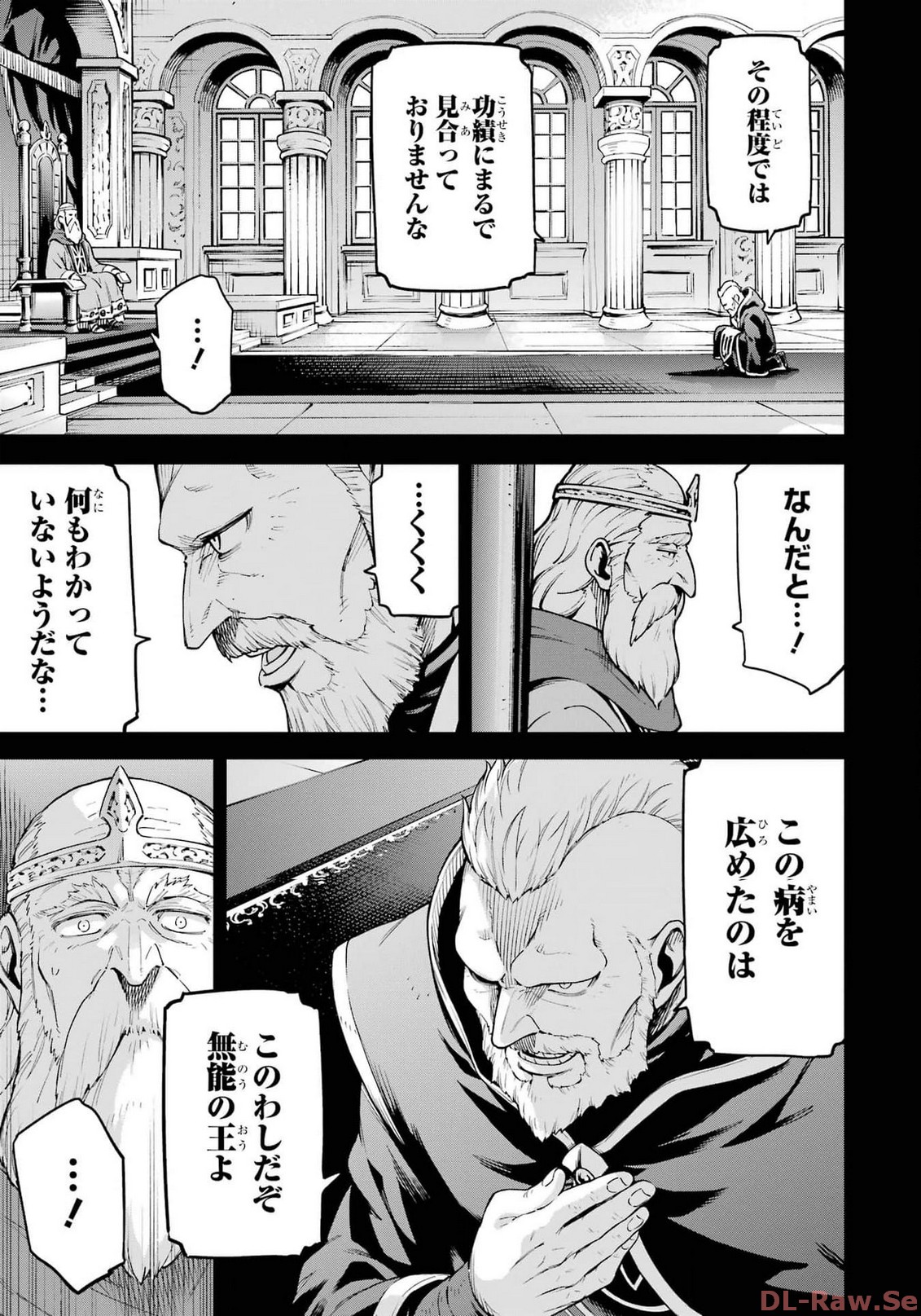 異世界賢者の転生無双 ～ゲームの知識で異世界最強～ - 第33話 - Page 29