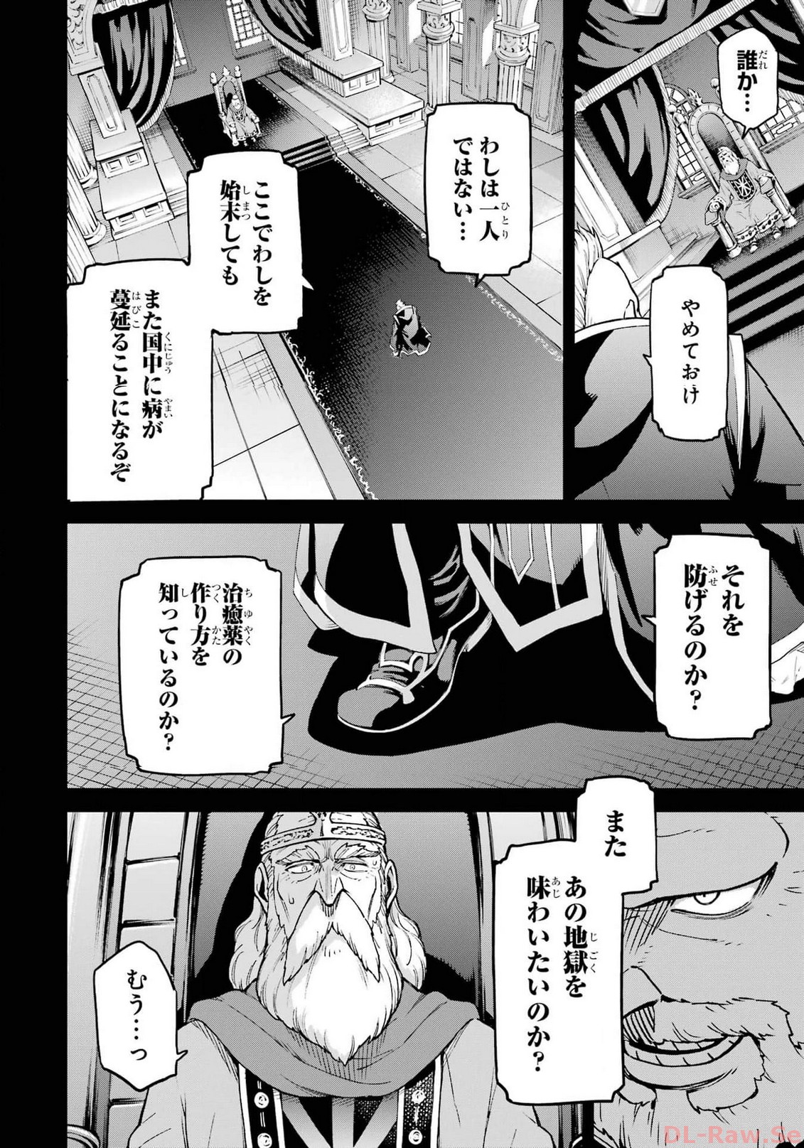 異世界賢者の転生無双 ～ゲームの知識で異世界最強～ - 第33話 - Page 30